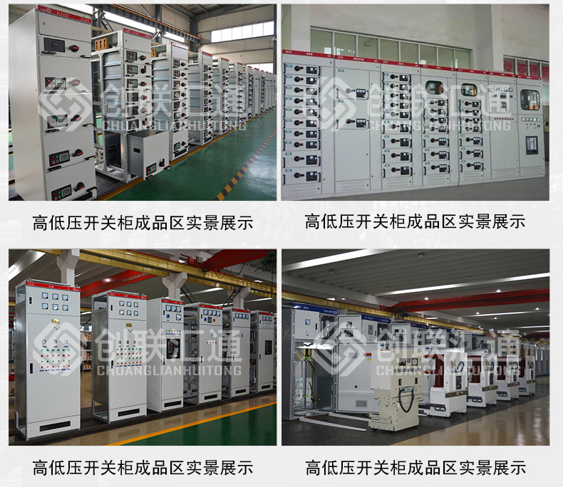 1662626365191082.jpg XL-21低壓動(dòng)力配電柜1_13.jpg